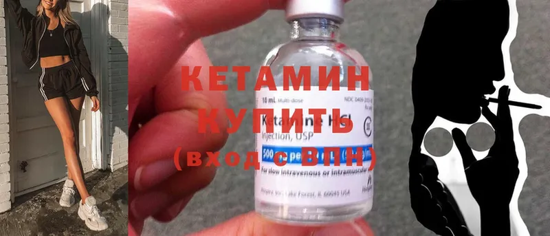 закладка  Ершов  КЕТАМИН ketamine 