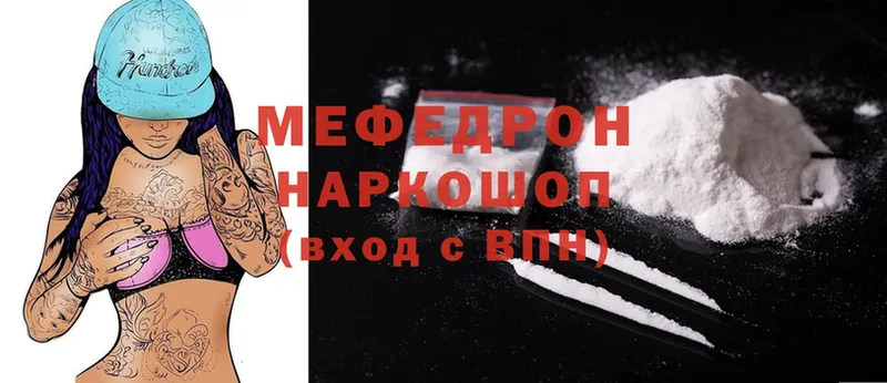 МЕФ mephedrone  Ершов 